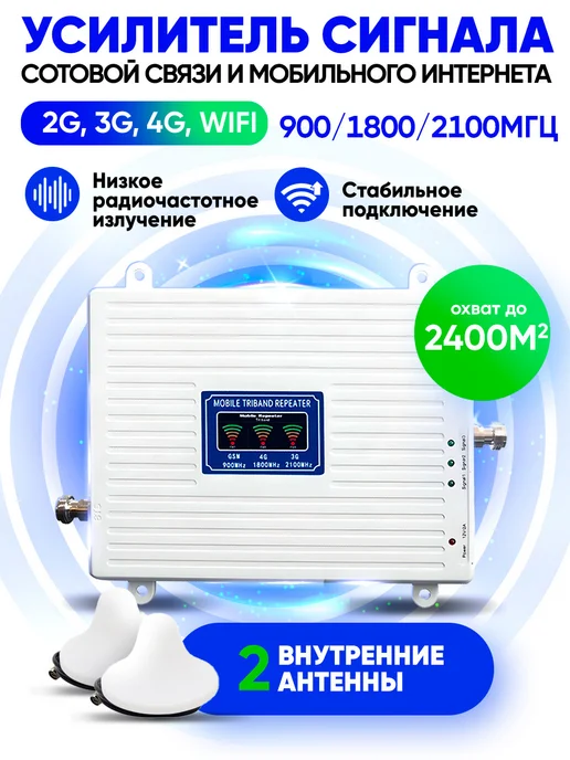 Комплекты усиления сотовой связи 2G/3G/4G/5G | Усилить сотовую связь ДалСвязь