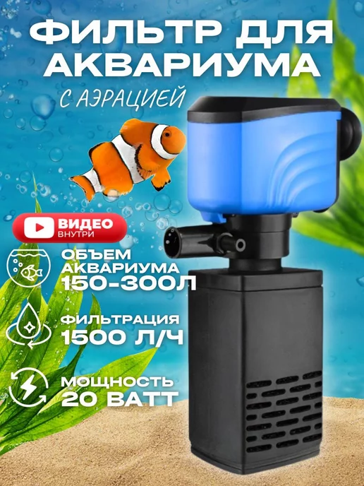 Внешний фильтр для аквариума AQUAEL ULTRA FILTER - Aquael