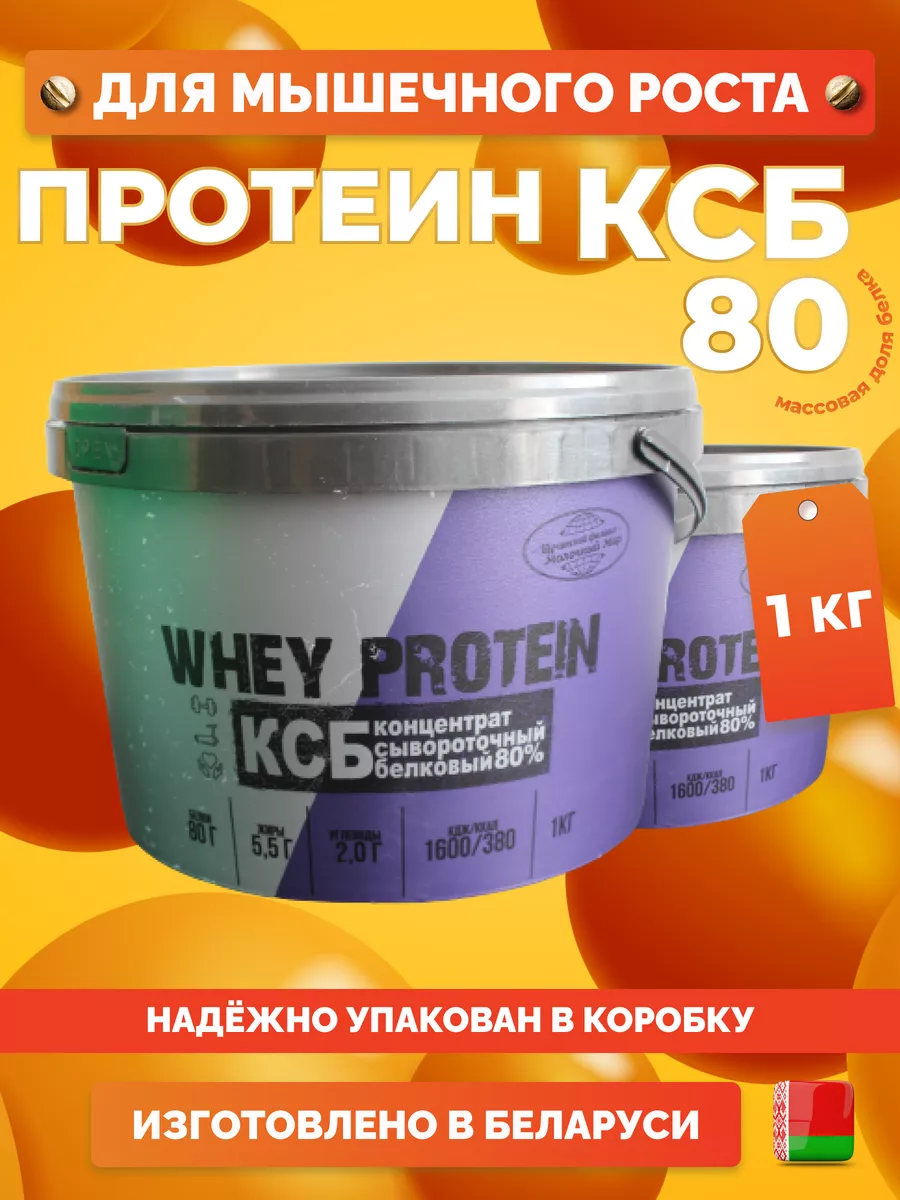 Ксб 80 Купить