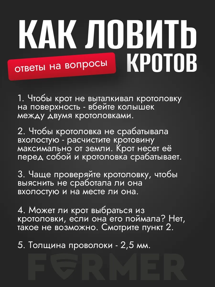 Кротоловка металл с сеткой Труба Кротам МГ