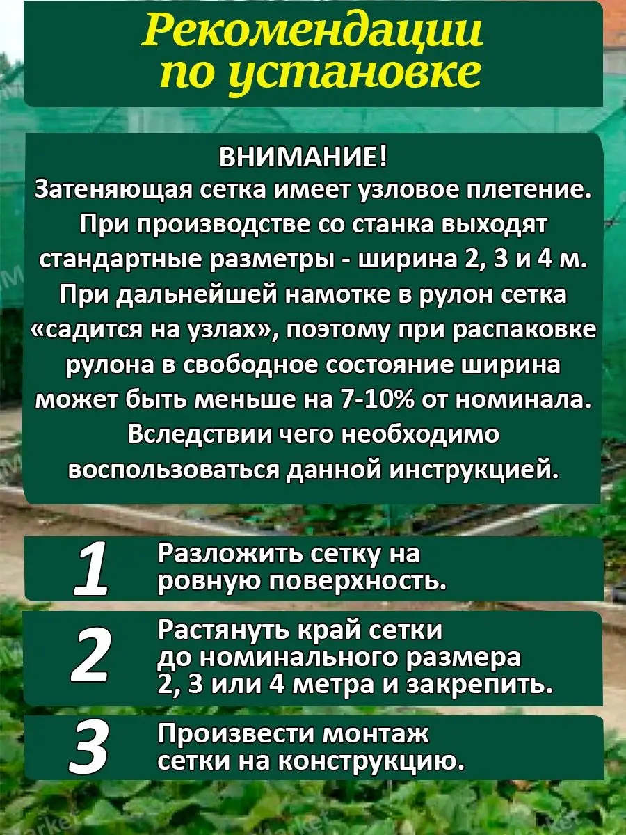 VillMarket Сетка затеняющая садовая 80 % 2х7 м от солнца для авто