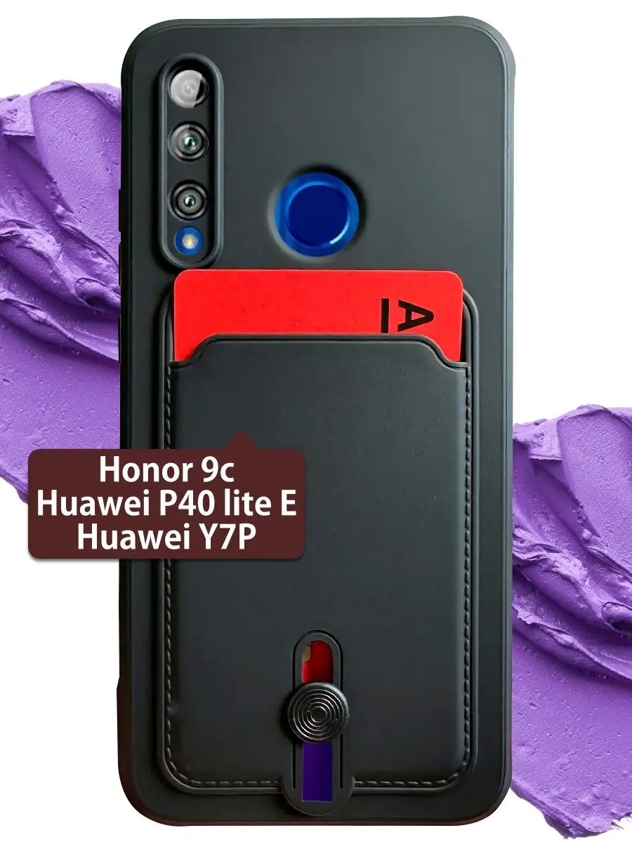 ЧЕХОЛБЕРИ Чехол с карманом Honor 9c, Huawei P40 lite E, Y7p