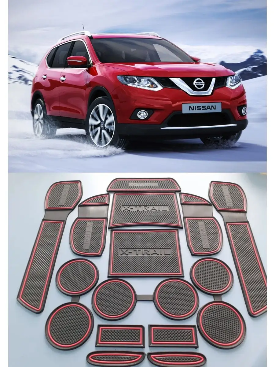 АвтоСтиль Коврики в ниши салона NISSAN X-Trail 2015~