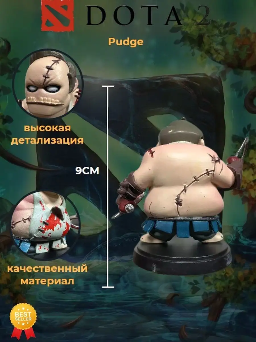 Фигурка Doom Queen Pain Pudge Дота Аниме Dota 2 купить по цене 680 ₽ в  интернет-магазине Wildberries | 158549472