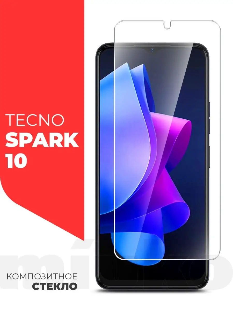 Miuko Защитное стекло для Tecno Spark 10 (Техно Спарк 10) на экран