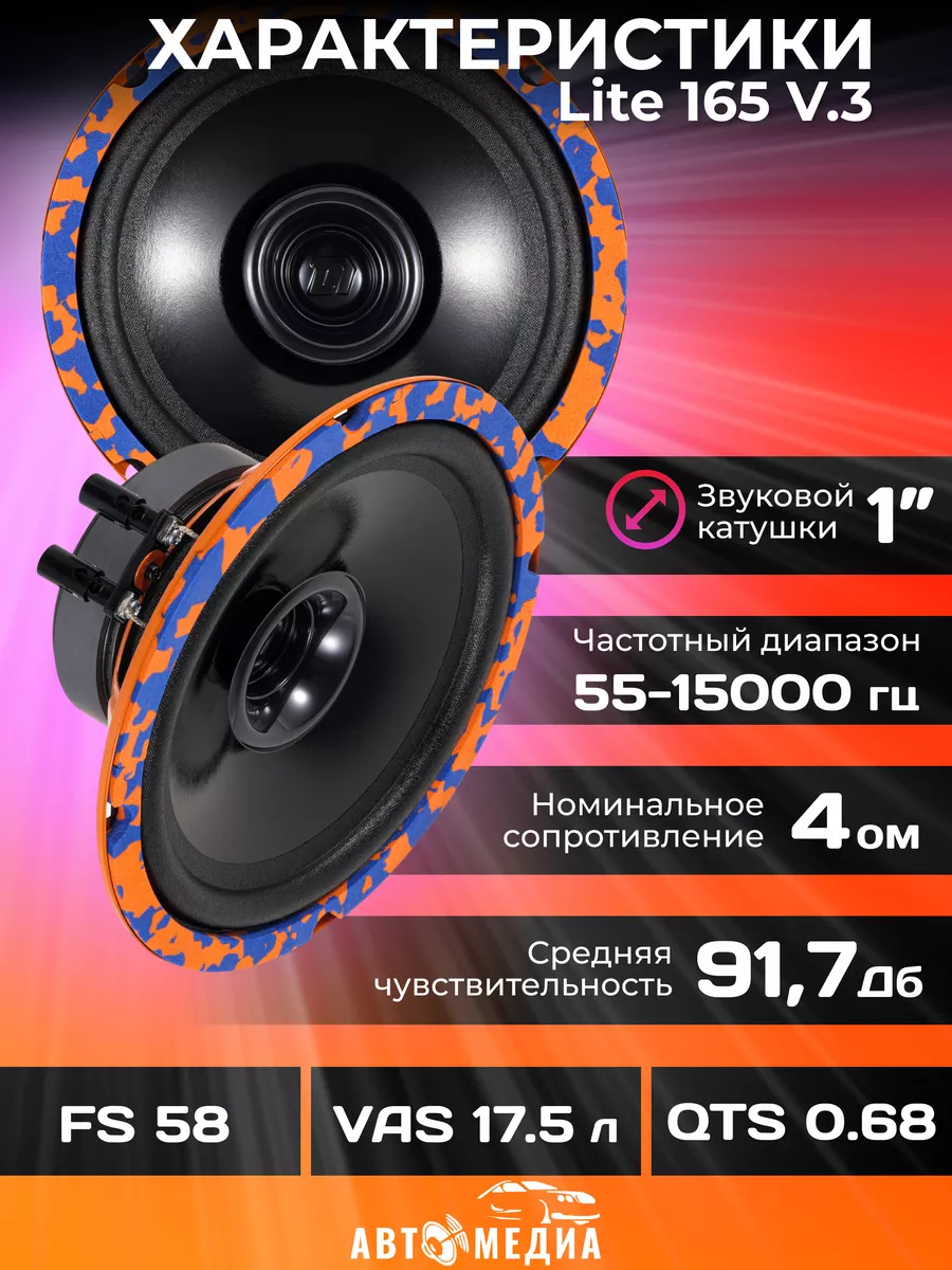 Dl AUDIO Колонки автомобильные Gryphon Lite 165 v2 (цена за пару)