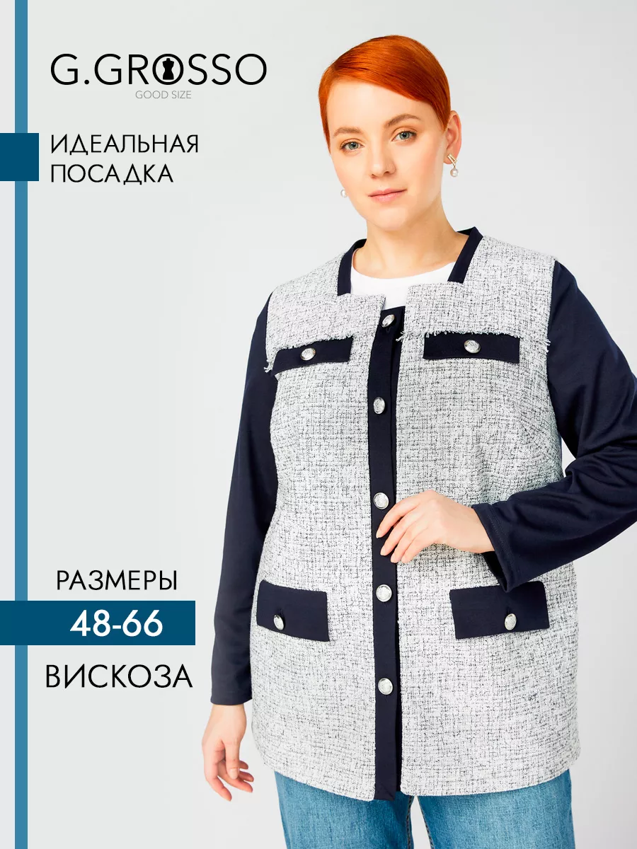 Где Купить Одежду Гала Гроссо Женская