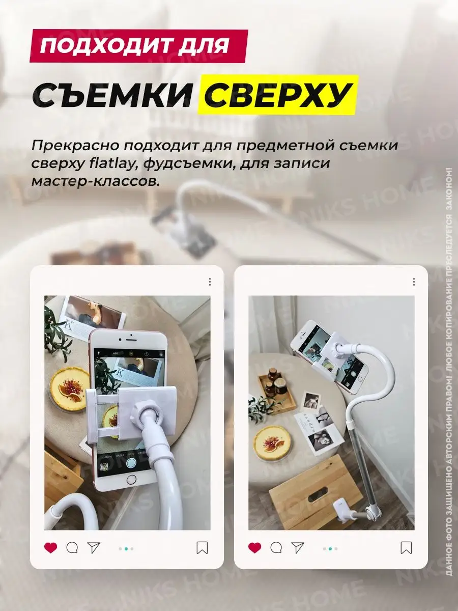 Штатив для съемки, держатель для смартфона и планшета