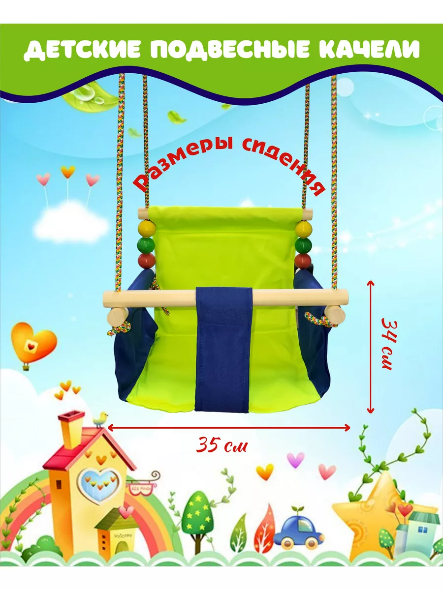 Качели детские подвесные для дома и сада Kids Play market купить по цене  963 ₽ в интернет-магазине Wildberries | 158592841