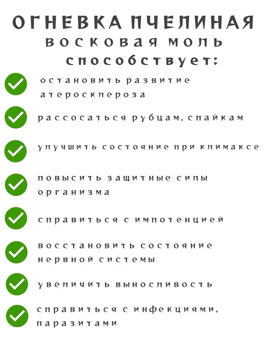 Огневка пчелиная ПЖВМ настойка 250 мл Товары из Сибири купить по цене 787 ₽  в интернет-магазине Wildberries | 158603134