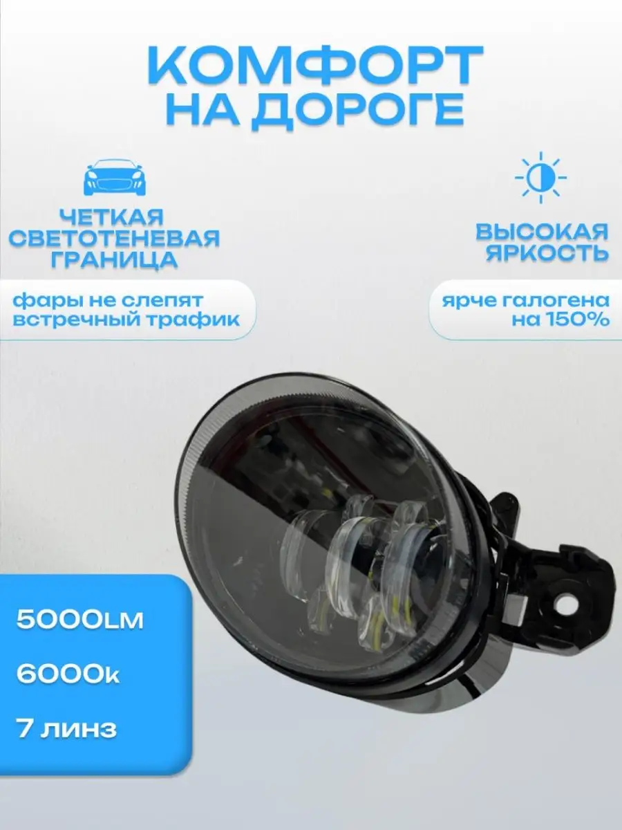 CarStore52 Противотуманные фары для Ниссан X-trail, Qashqai 7 линз