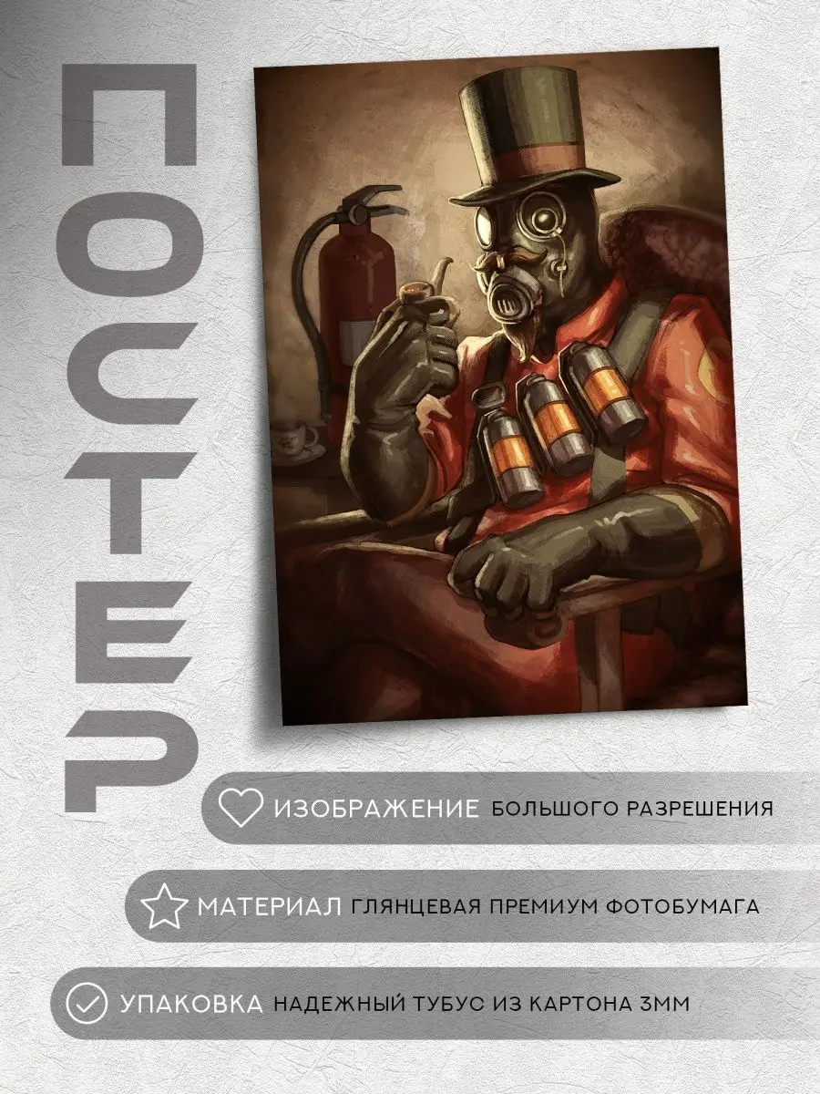 Постер Пиро с моноклем (ТФ2 Тим Фортресс 2 TF2) на А5