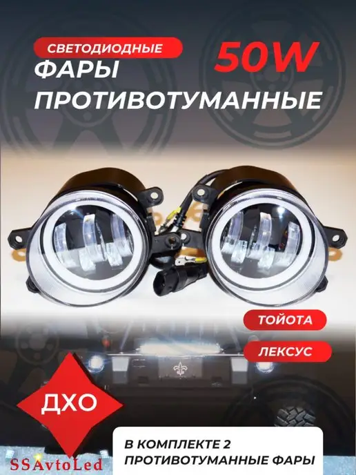 Штатные дневные ходовые огни Toyota Corolla 2011+