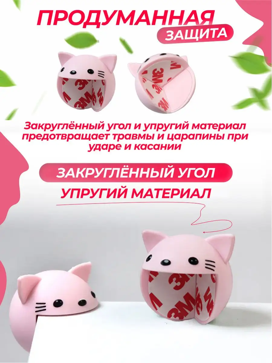 HONEST SHOP Защитные накладки на уголки, защита от детей на мебель