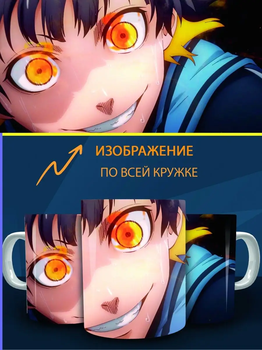 ANIME-BOX Кружка Блю Лок