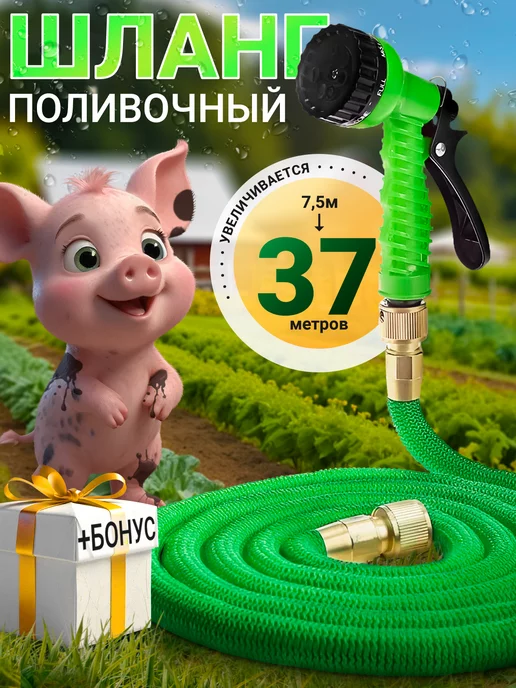 Magic Garden Hose Шланг поливочный растягивающийся садовый