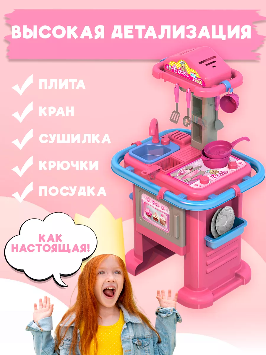 Нордпласт Кухня детская игровая, большая с посудкой