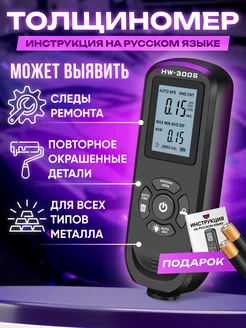 Толщиномер атомобильный LAVRA 158727970 купить за 1 145 ₽ в интернет-магазине Wildberries