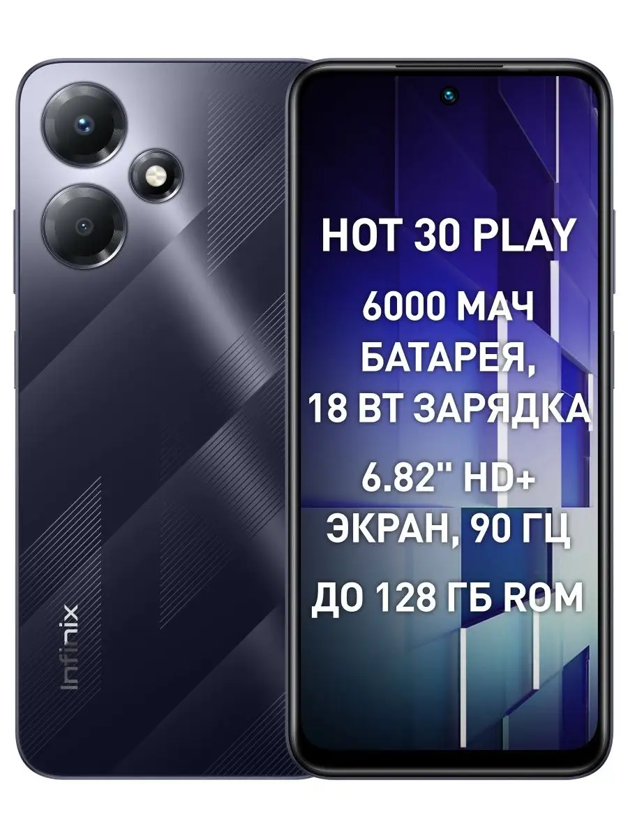 Смартфон HOT 30 Play 8+128 GB Infinix купить по цене 0 сум в  интернет-магазине Wildberries в Узбекистане | 158734578