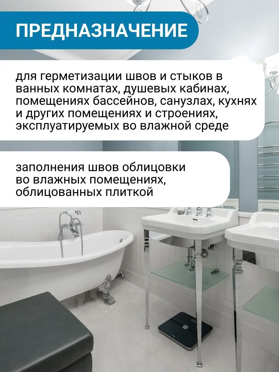 Санитарный силиконовый герметик для ванной CS 9 Ceresit купить по цене 751  ₽ в интернет-магазине Wildberries | 158734775