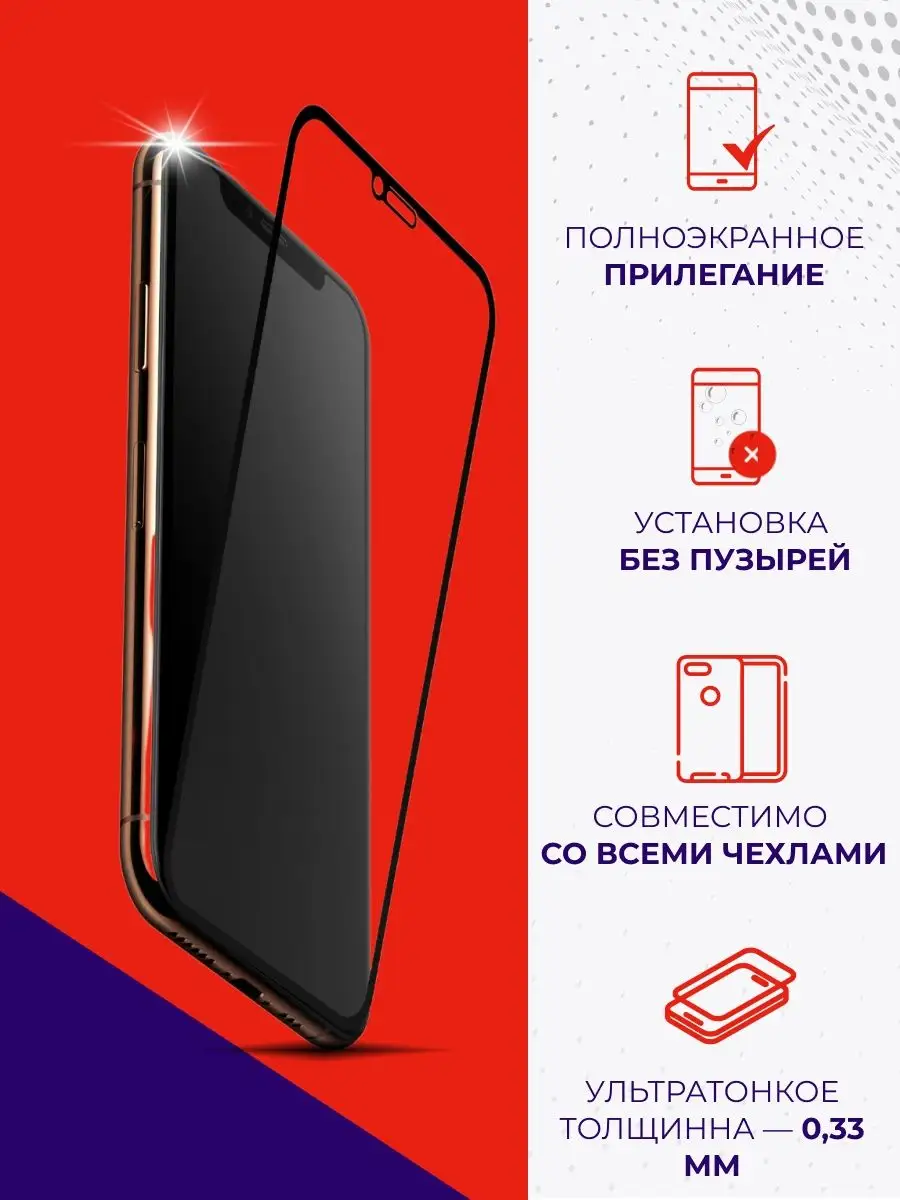 Защитное стекло на Tecno Spark 8C Spark 8P Spark 9 Pro Mobileplus купить по  цене 5,29 р. в интернет-магазине Wildberries в Беларуси | 158746613