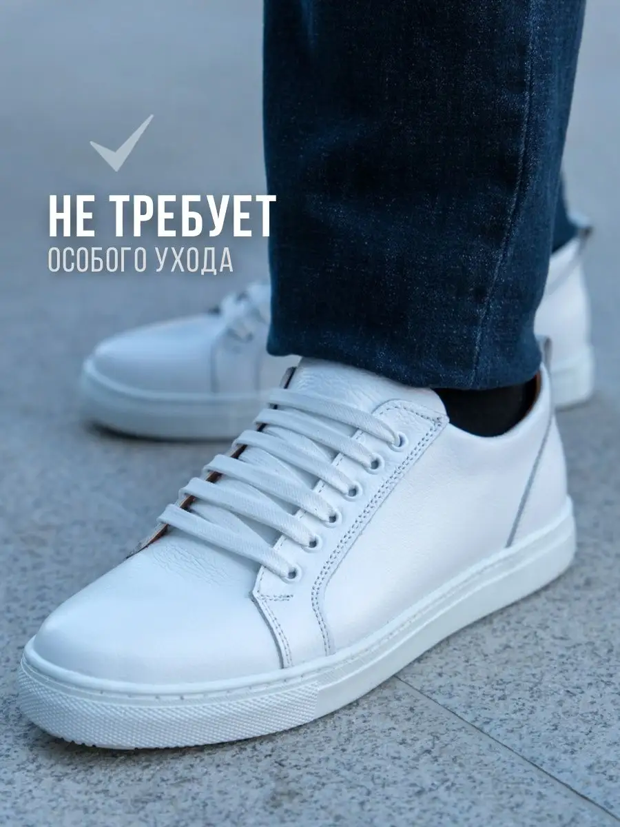 Белые Кеды Мужские Кожаные Купить Москва