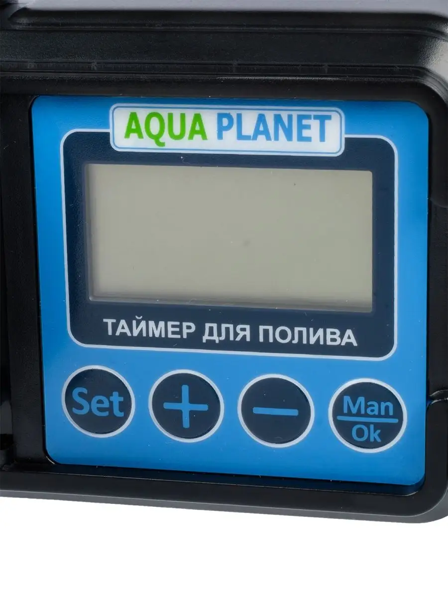 Таймер капельного полива Aqua*. Аква планет таймер для полива. Aqua Planet набор капельного полива с таймером. Таймер для систем полива шаровый Aqua Planet.