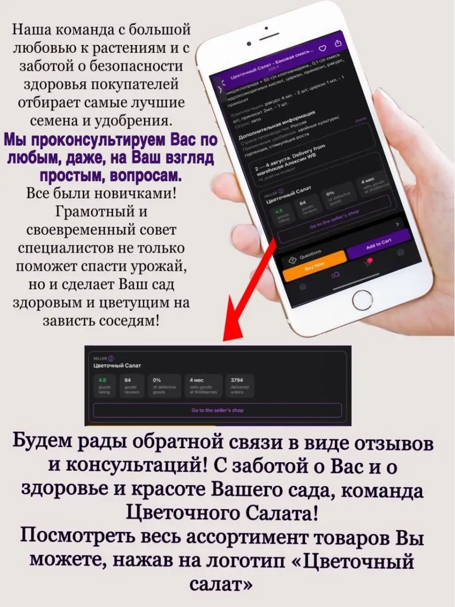 Цветочный Салат Баковая смесь от вредителей и болезней Хорус Актара