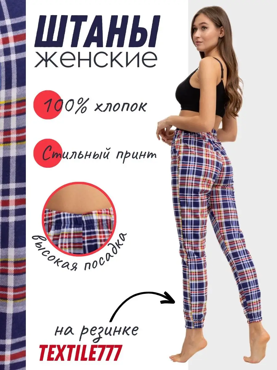 Брюки спортивные для дома хлопковые Wakas Textile купить по цене 300 ₽ в  интернет-магазине Wildberries | 158790697