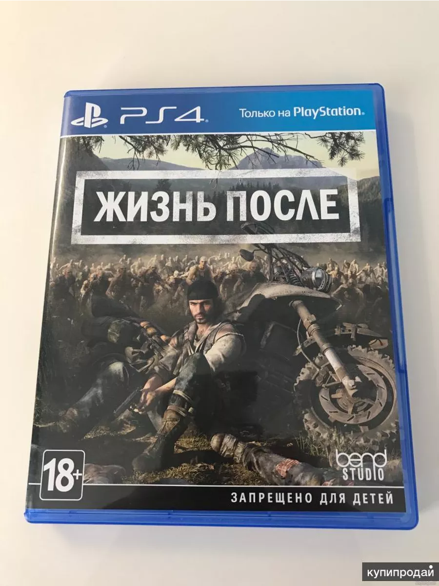 PS4 диск Days Gone Жизнь После RUS Нет бренда купить по цене 3 346 ₽ в  интернет-магазине Wildberries | 158819913