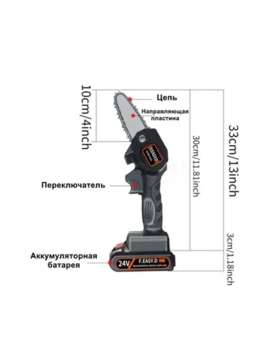 Мини пила цепная аккумуляторная инструкция по эксплуатации. Смазка цепи аккумуляторной мини пилы своими руками