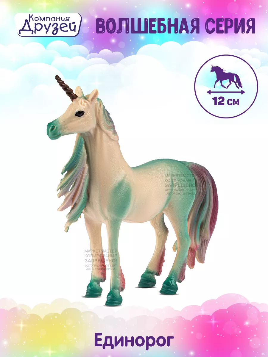 Сказочные лошадки Животные unicorn Джамбо тойз купить по цене 430 ₽ в  интернет-магазине Wildberries | 158841709