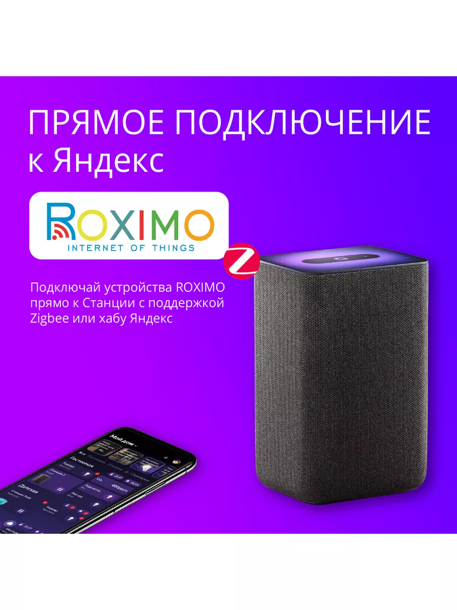 Умный Zigbee датчик температуры и влажности с Алисой Roximo купить по цене  961 ₽ в интернет-магазине Wildberries | 158868841