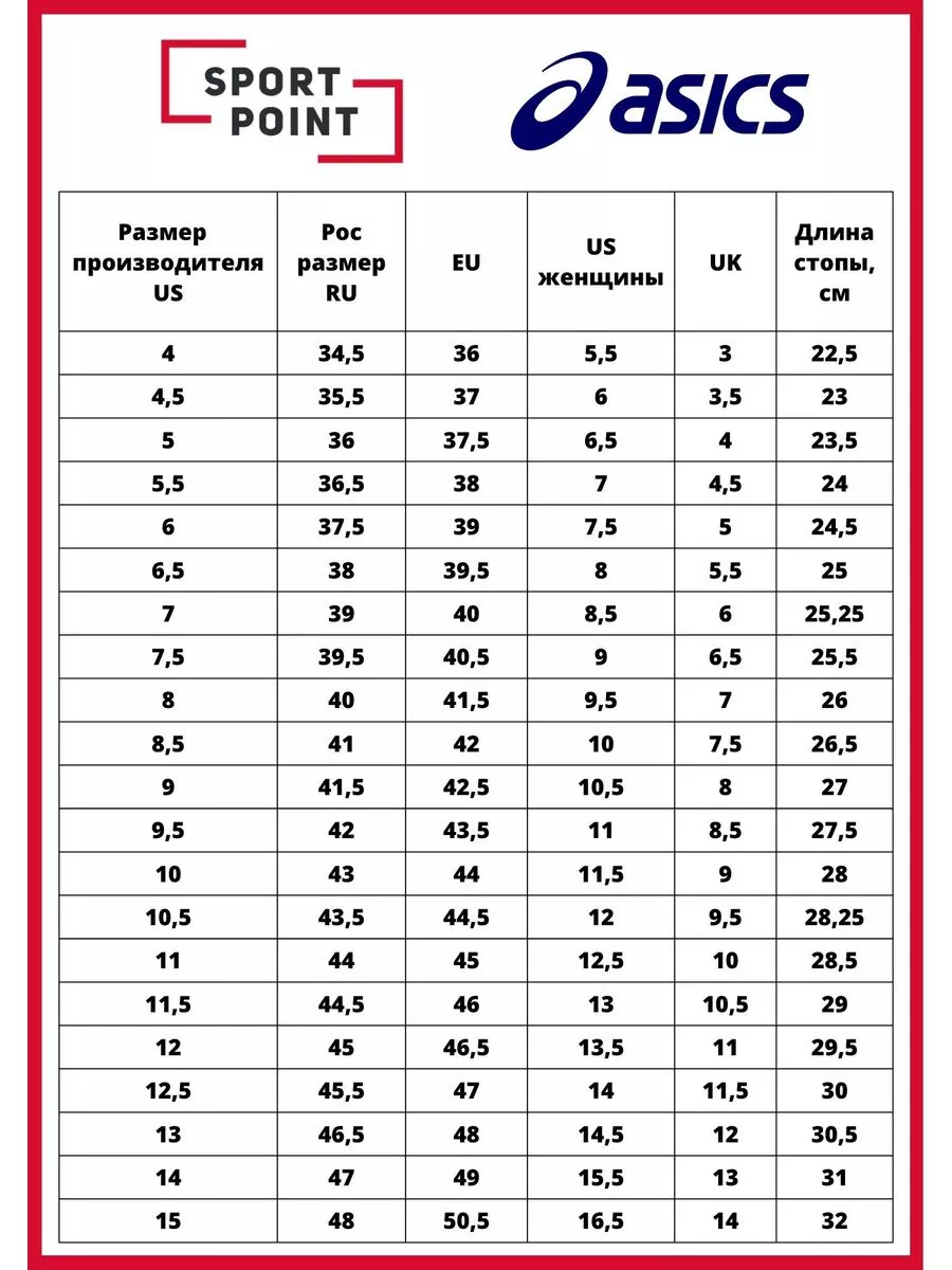 Asics gel lyte store v size chart