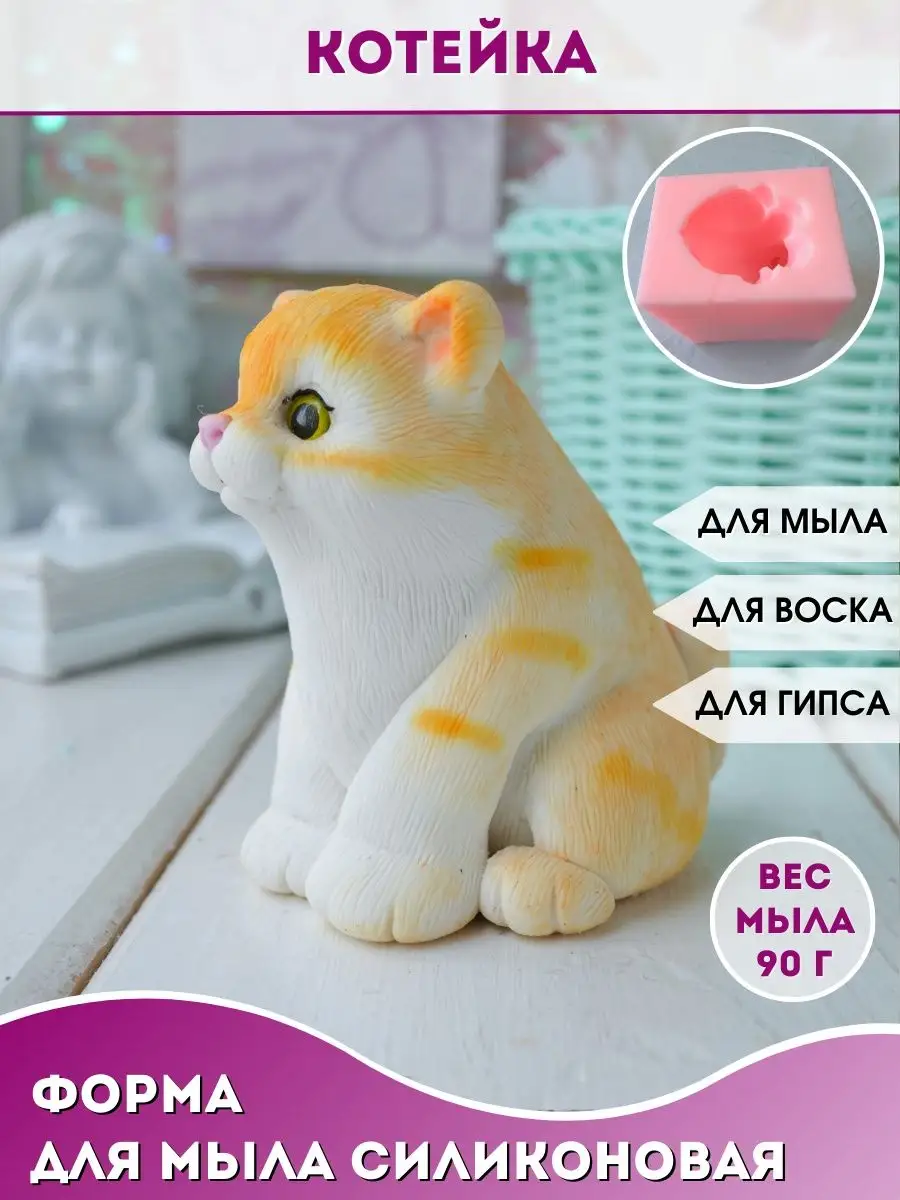 HobbyPage Силиконовая форма для мыла Котейка