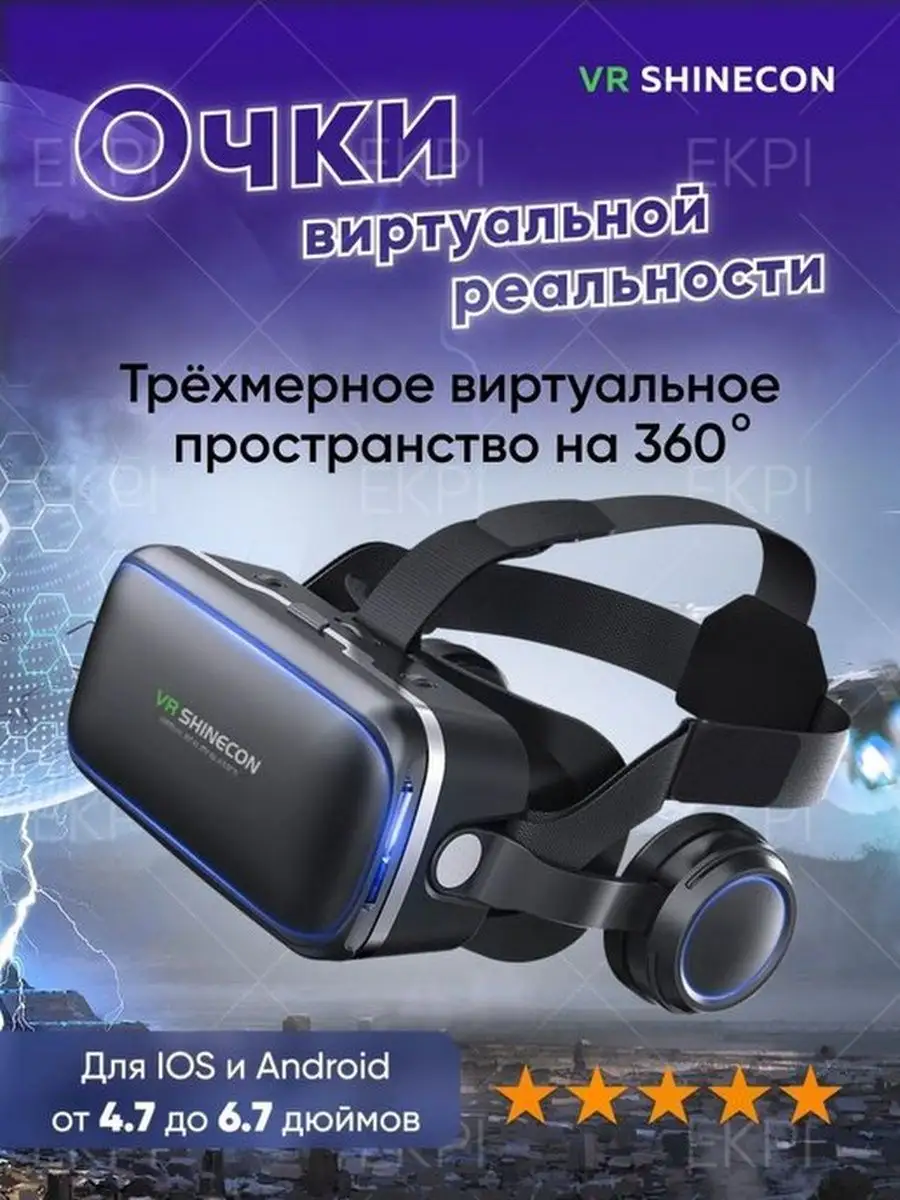 Виртуальные очки для телефона VR Shinecon Kaspi купить по цене 405 200 сум  в интернет-магазине Wildberries в Узбекистане | 158919102