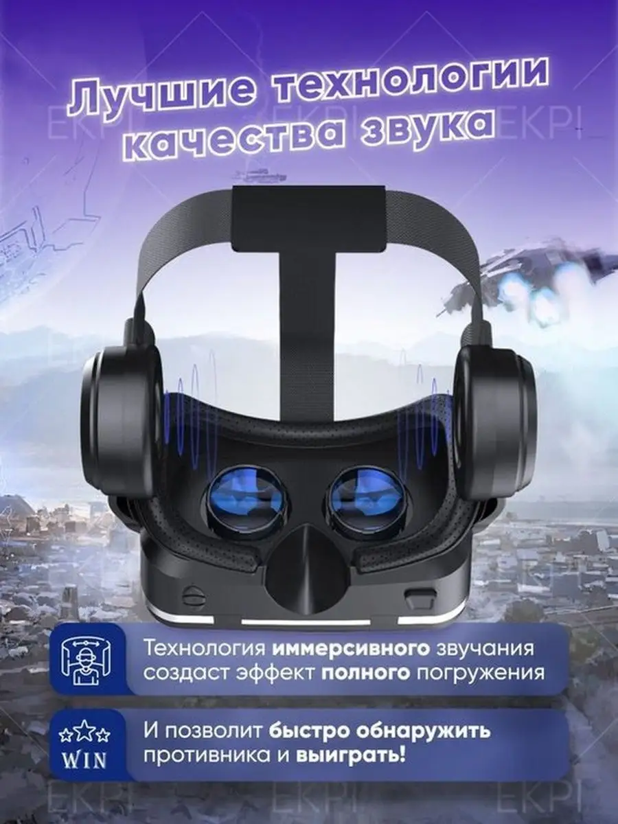 Виртуальные очки для телефона VR Shinecon Kaspi купить по цене 405 200 сум  в интернет-магазине Wildberries в Узбекистане | 158919102