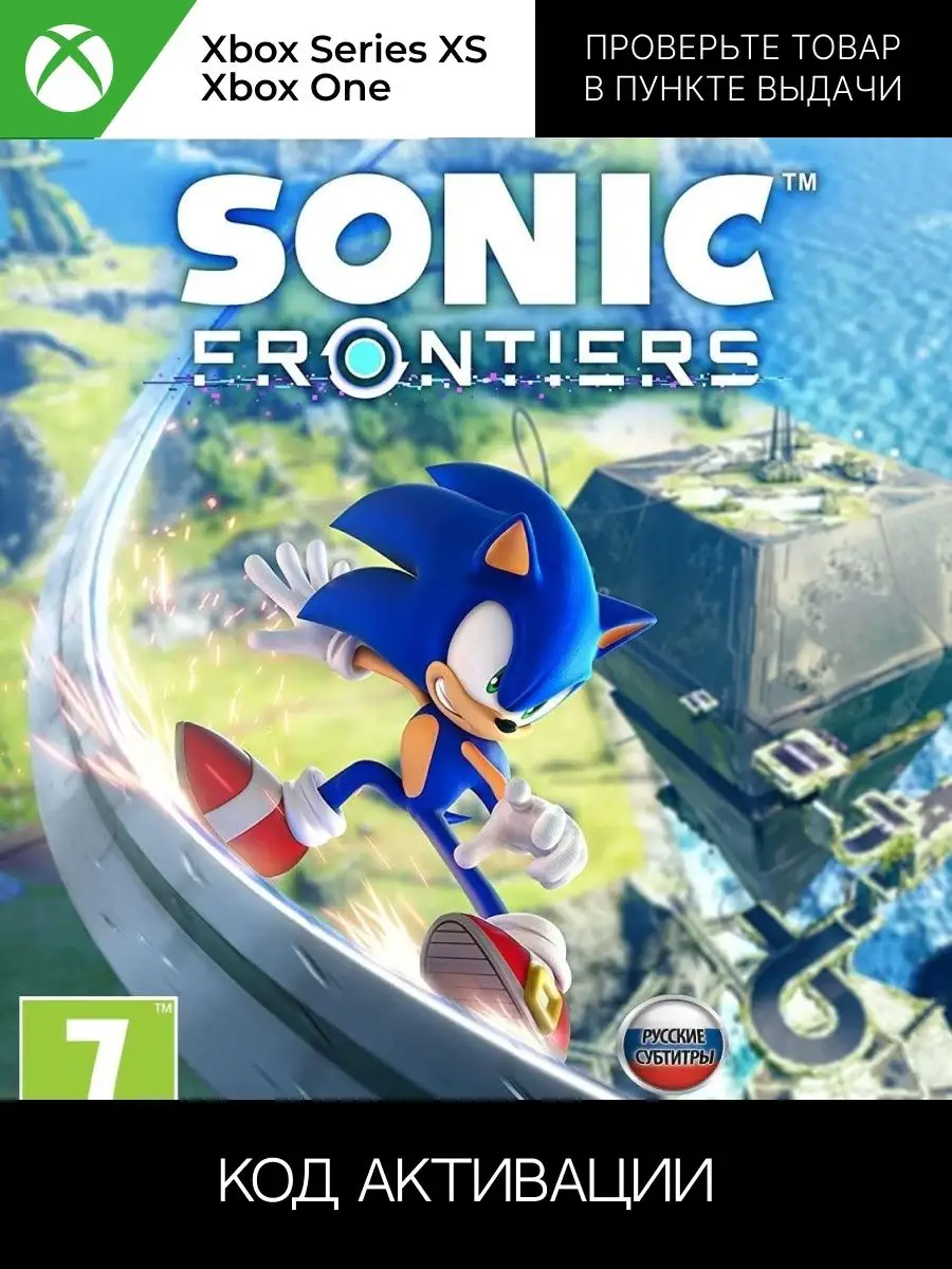 Xbox Sonic Frontiers Игра для XBOX ключ активации