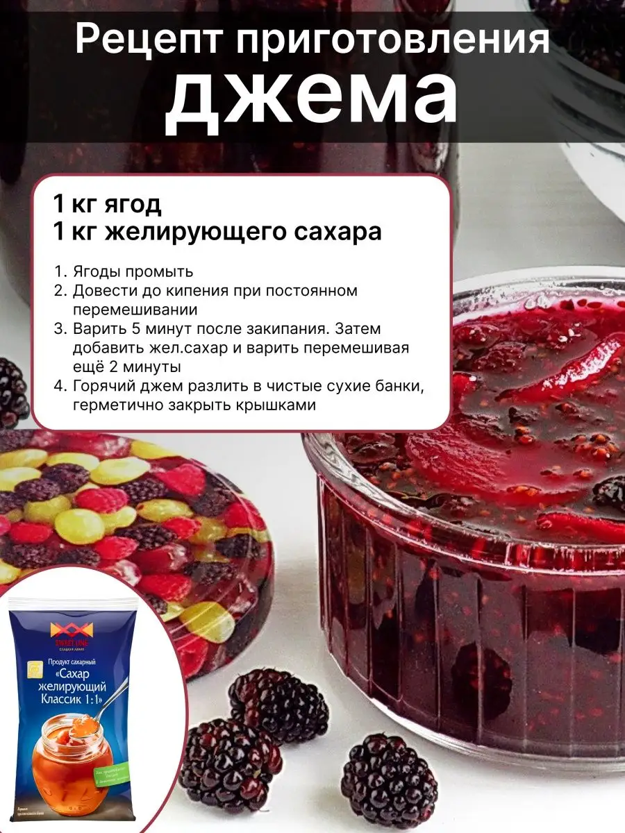 Сахар желирующий, 1 кг Sweet Line купить по цене 330 ₽ в интернет-магазине  Wildberries | 158925052