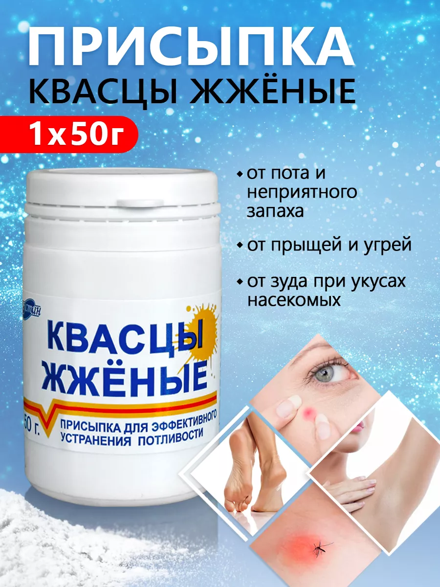 Квасцы Купить В Аптеке Инструкция