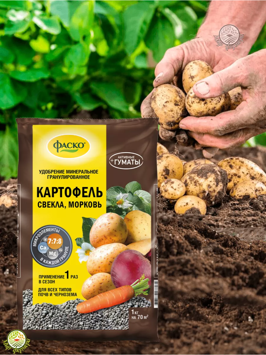 Удобрение Для Картофеля Купить В Тамбове Цена