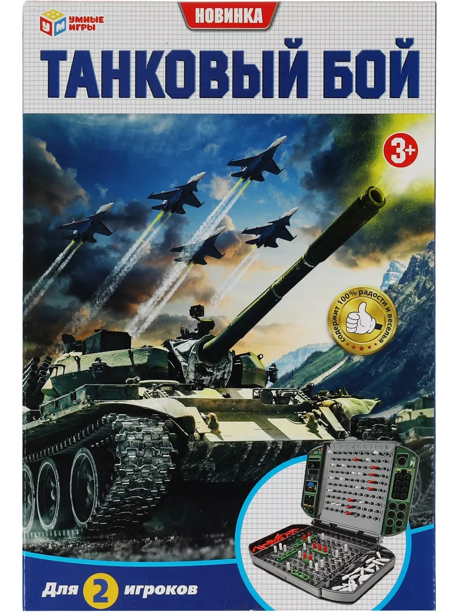 Настольная игра Танковый бой