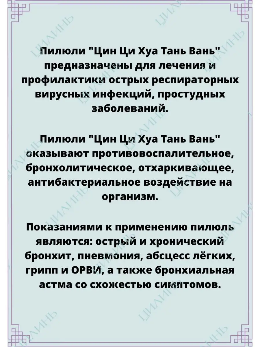 Цин Ци Хуа Тань Вань (Цинци хуатань вань) MIN SHAN купить по цене 577 ₽ в  интернет-магазине Wildberries | 159000531