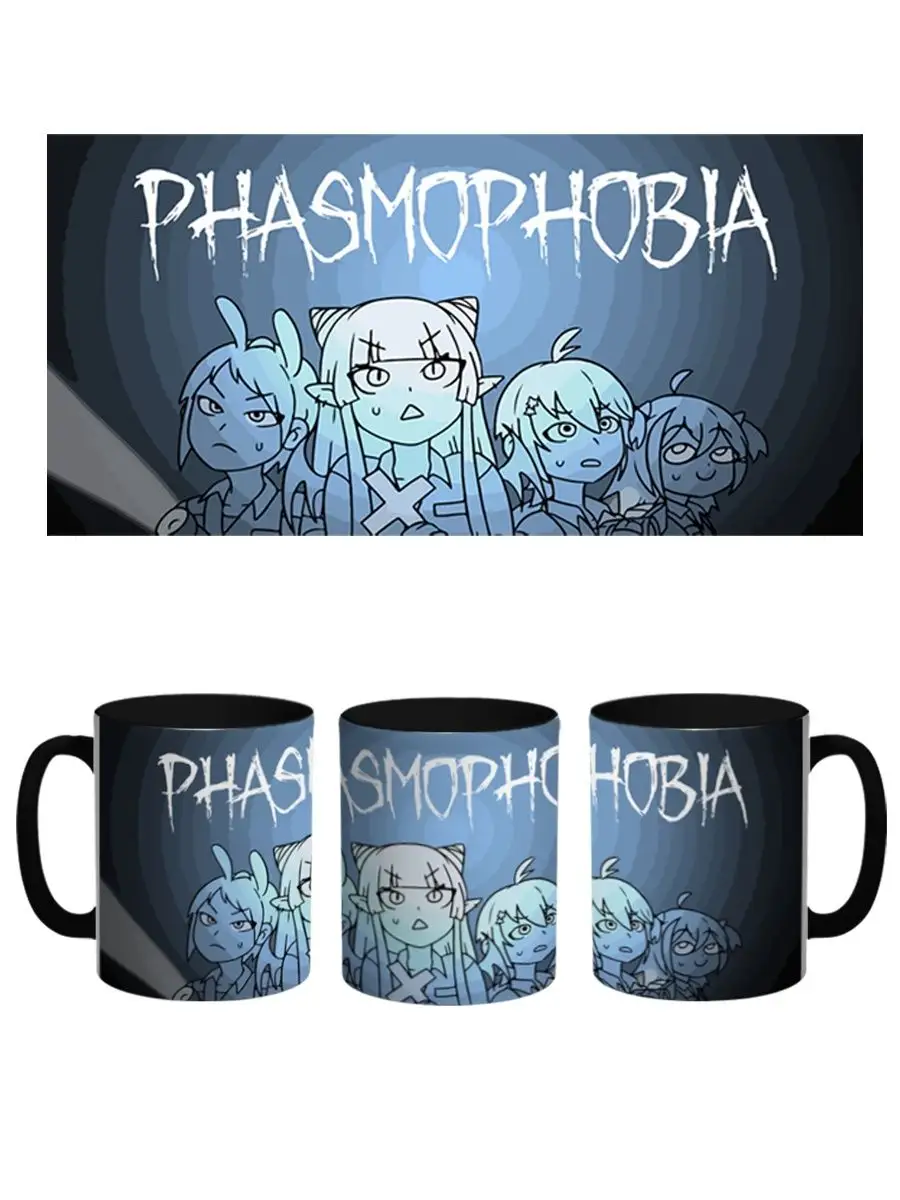 Кружка Фазмофобия Phasmophobia Game Каждому Своё Game купить по цене 127  700 сум в интернет-магазине Wildberries в Узбекистане | 159032970