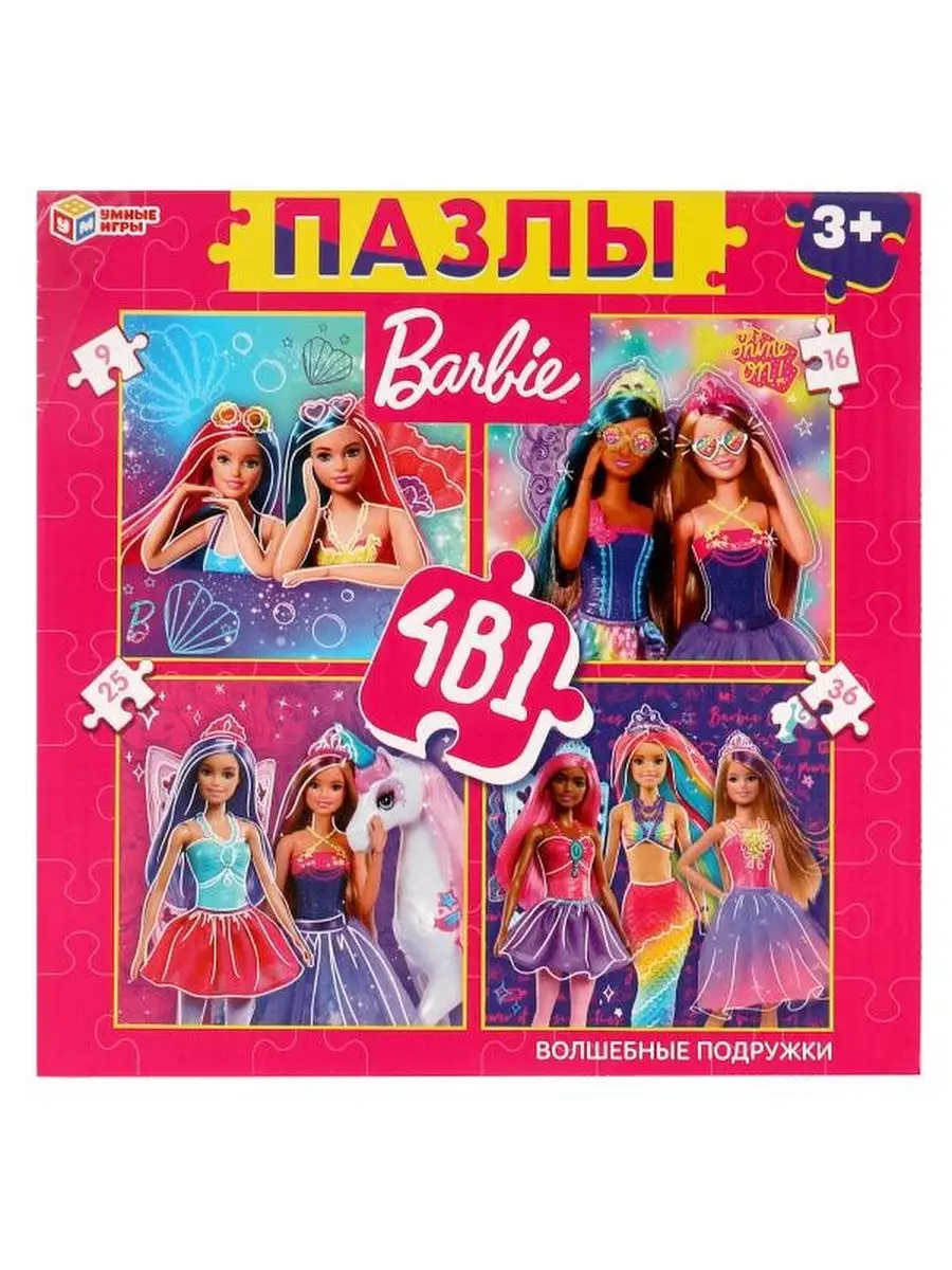 Пазлы набор пазлов 4 шт Barbie