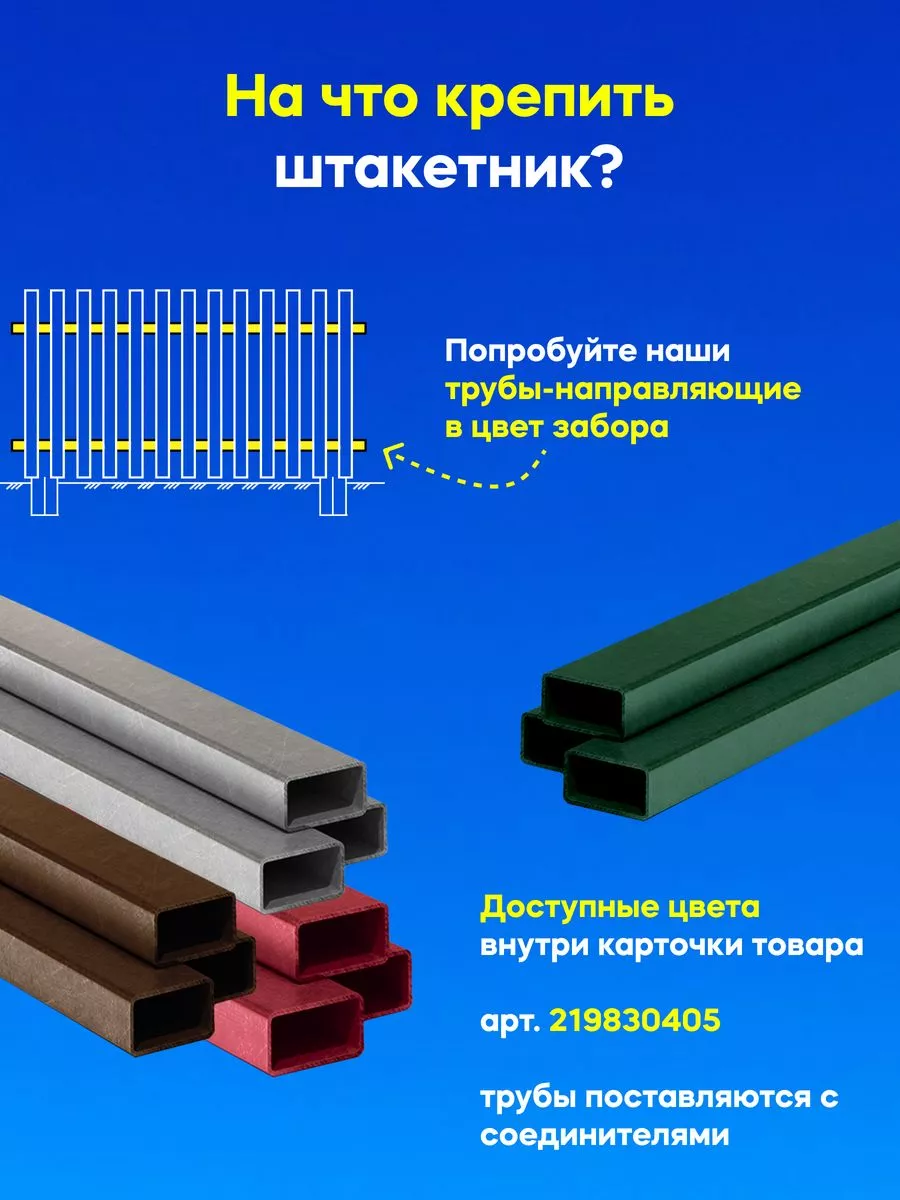 Штакетник забор металлический 50 см Ижторгметалл купить по цене 772 ₽ в  интернет-магазине Wildberries | 159041876