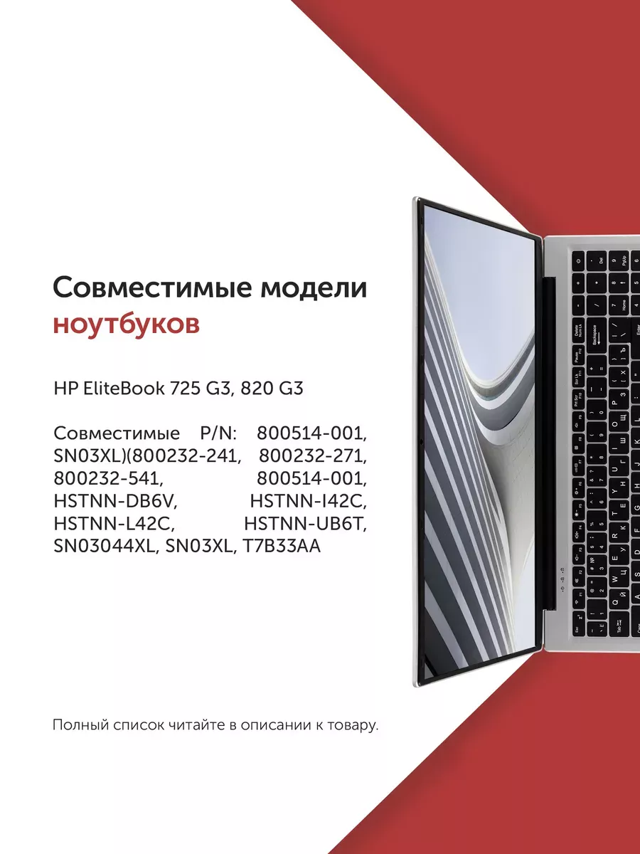 Аккумулятор SN03XL для HP 725 G3, 820 G3 Azerty купить по цене 1 606 ₽ в  интернет-магазине Wildberries | 159051130