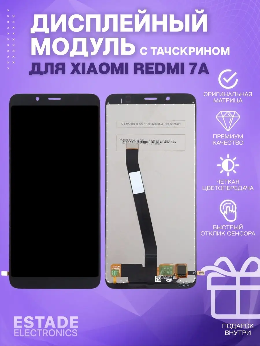 Дисплей для Xiaomi Redmi 7A (M1903C3EG)