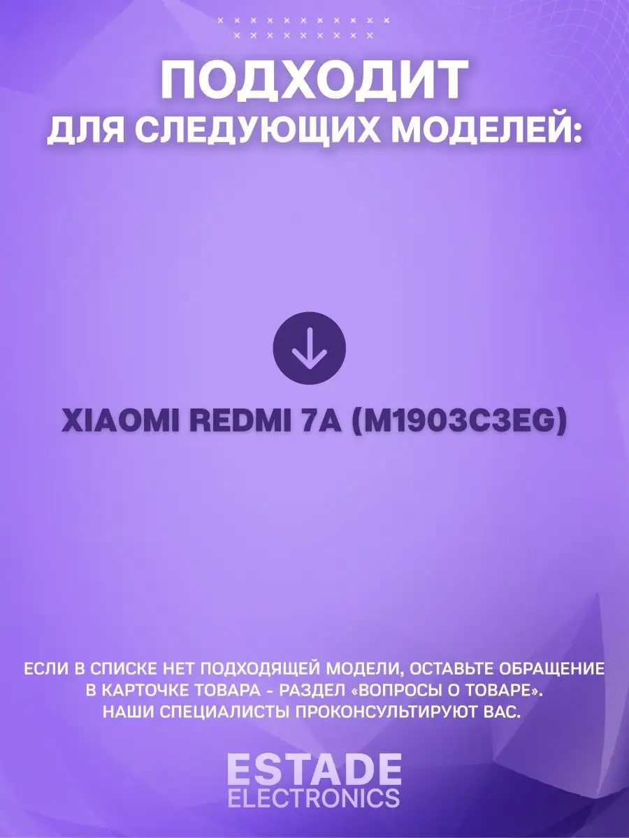 Дисплей для Xiaomi Redmi 7A (M1903C3EG)