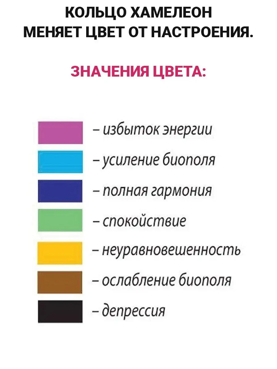 Кольцо хамелеон Бабочка купить в Украине